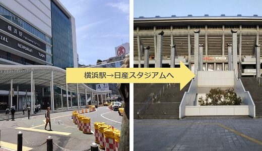 横浜駅から日産スタジアムへの行き方、徒歩では？バス、タクシーで何分？