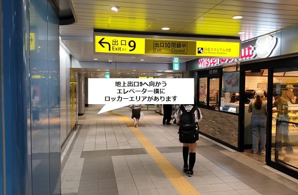 新横浜駅、地下鉄ブルーラインの地下通路の出口9付近