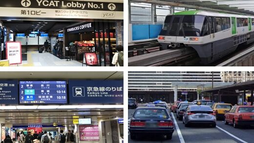 横浜駅から羽田空港への行き方（京急線、YCAT、モノレール、タクシー）