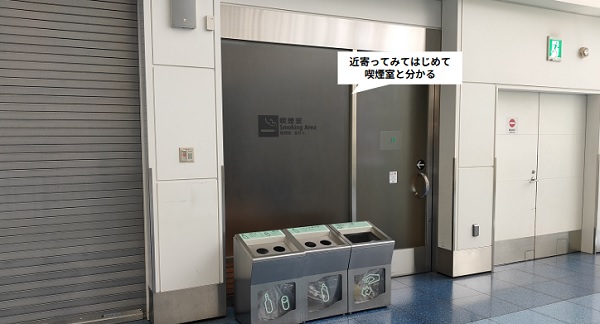 羽田空港第3ターミナル、3F喫煙所の場所