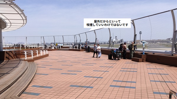 羽田空港第3ターミナルの展望デッキ