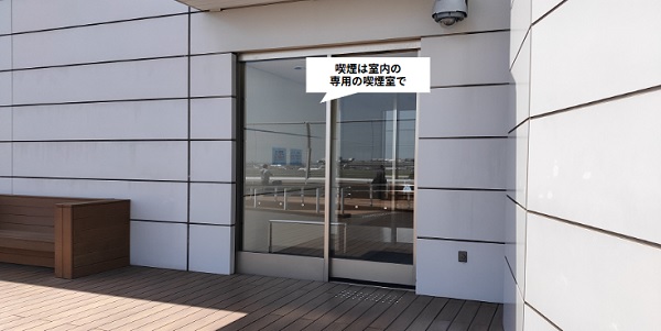 羽田空港第3ターミナルの展望デッキの喫煙所入口