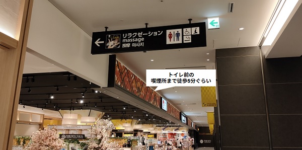 羽田エアポートガーデンの喫煙所の場所