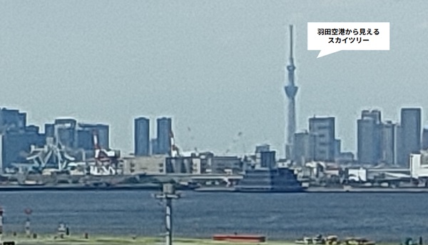 羽田空港第2ターミナルから見える東京スカイツリーの写真