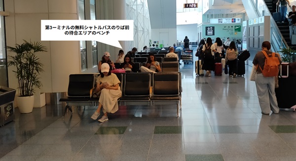 羽田空港の第3ターミナルのベンチ