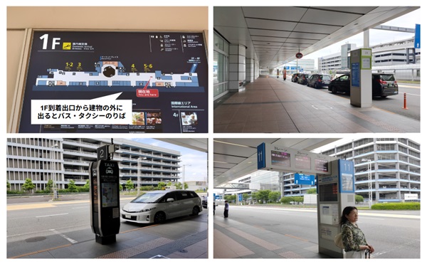 羽田空港第2ターミナルの1Fバスタクシープール（バスタクシー乗り場）