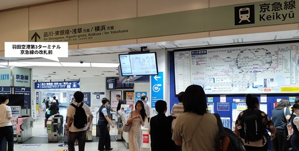 羽田空港第3ターミナル内京急線改札前