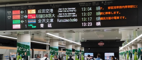 京急線羽田空港第1・第2ターミナル駅の行き先ナビゲーション