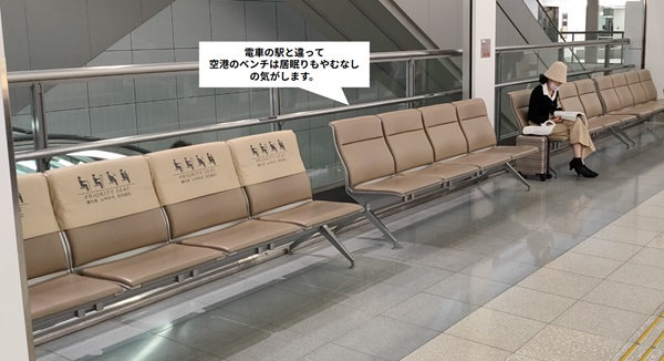 羽田空港第1ターミナル、1Fバス・タクシー乗り場前のベンチエリア