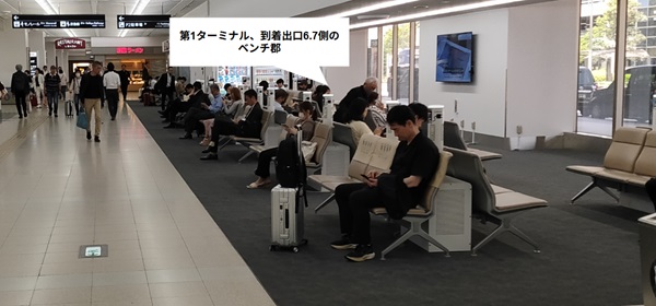 羽田空港第1ターミナル、1Fバス・タクシー乗り場前のベンチエリア