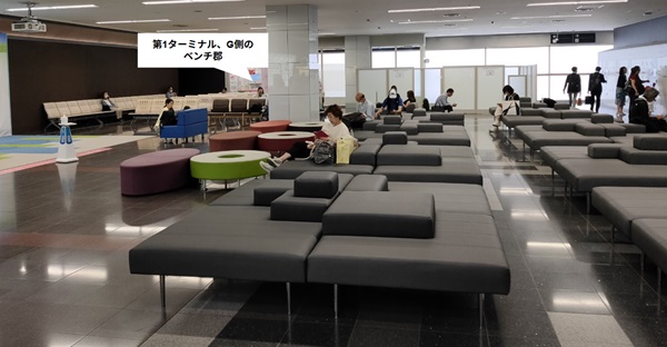第1ターミナル2F出発ロビー階のG側のベンチ郡