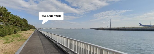 羽田空港近くの京浜つばさ公園