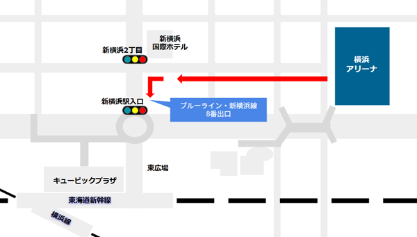 横浜アリーナから新横浜駅ブルーライン8番出口までの行き方マップ