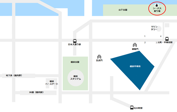 横浜中華街の最寄り駅（山下公園内、シーバス乗り場）