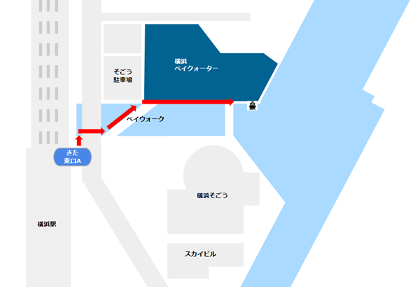 横浜駅きた東口（横浜ベイクォーター）のシーバス乗り場への経路マップ