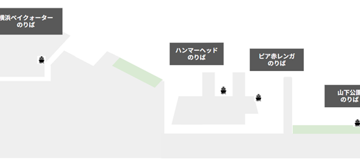 シーバス乗り場への行き方（横浜駅、ハンマーヘッド、ピア赤レンガ、山下公園）